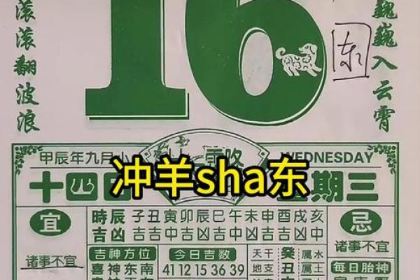 最新清晨更新：2026年10月万年历老黄历看吉日开业，高清推荐日历词语释义精选最佳全面解答