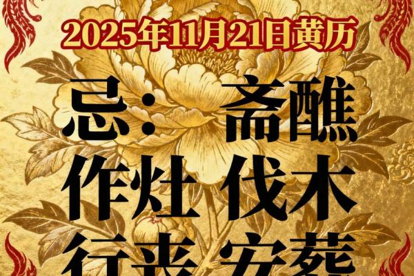 最新不间断刷新：11月适合安葬的黄道吉日 安葬吉日11月哪几天最好，最新黄历吉日解析精选最佳全面解答