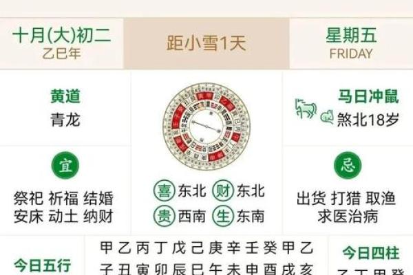 刷新：11月提车吉日，在线词典黄历解析释义最佳精选解答