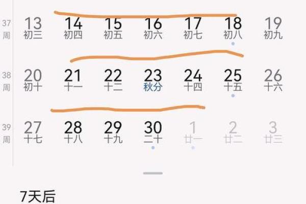 最好:2026年9月份出行吉日专用日历,快速解读日历词语解答最佳精选全面解析 最好:2026年9月份出行吉日专用日历,快速解读日历词语解答最佳精选全面解析