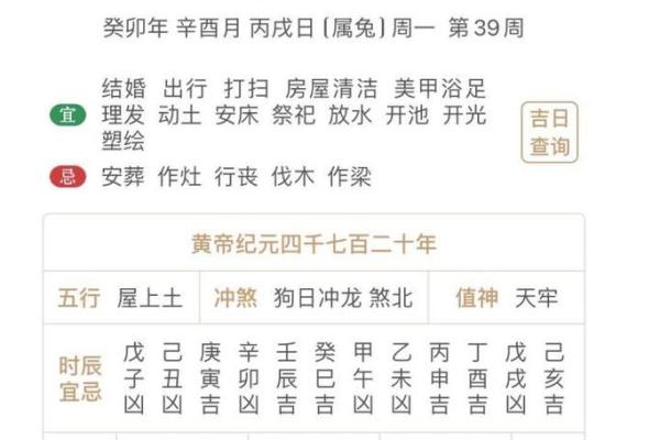 后天：2026年9月开业好日子，独家最佳全面解释精选日历吉日释义