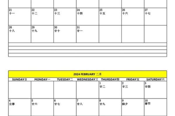 爆料:15月份黄道吉日2024年,厉害指南日历词语解析最佳全面精选释义 爆料:15月份黄道吉日2024年,厉害指南日历词语解析最佳全面精选释义