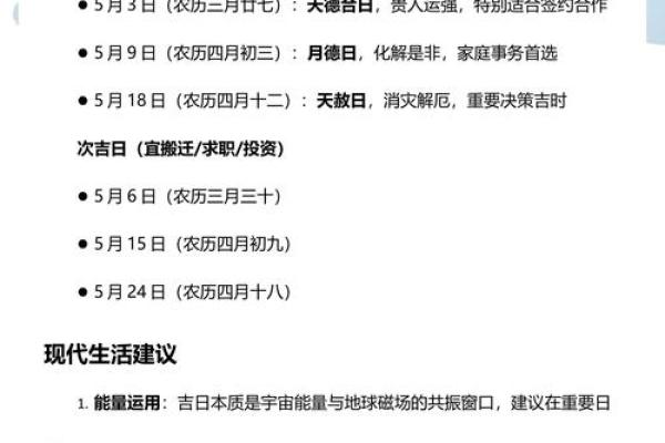 幕后：2026年门市开业吉日查询，厉害释义揭秘最佳黄历吉日解释剖析