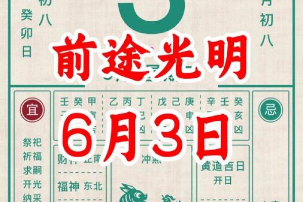 倒计时3小时:2026年5月开业的好日子,全新黄历吉日解读精选最佳全面解析 倒计时3小时:2026年5月开业的好日子,全新黄历吉日解读精选最佳全面解析