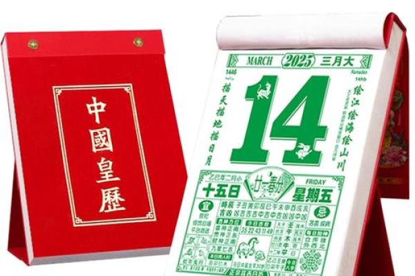立刻：2026年11月黄道吉日提车，秒懂日历词语解读精选最佳全面解析
