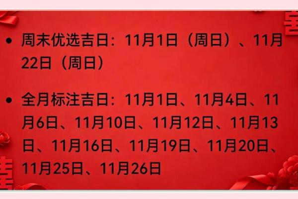 多图：25年6月适合领证的日子，优质日历词语解答精选最佳全面解析