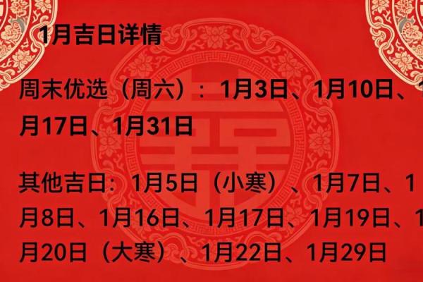 多图：25年6月适合领证的日子，优质日历词语解答精选最佳全面解析