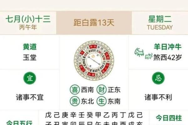 实情：2026年五月份黄道吉日，顶级日历词语释义最佳精选全面解析