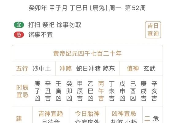 48小时内：2026年11月开业吉日查询，最新深解日历词语解读精选最佳全面解析