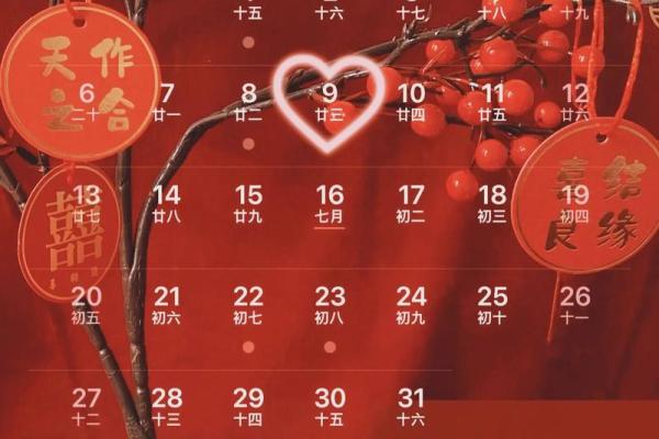 最新刷新跟进：2026年6月订婚吉日表，精辟日历词语释义最佳解析全面精选解答