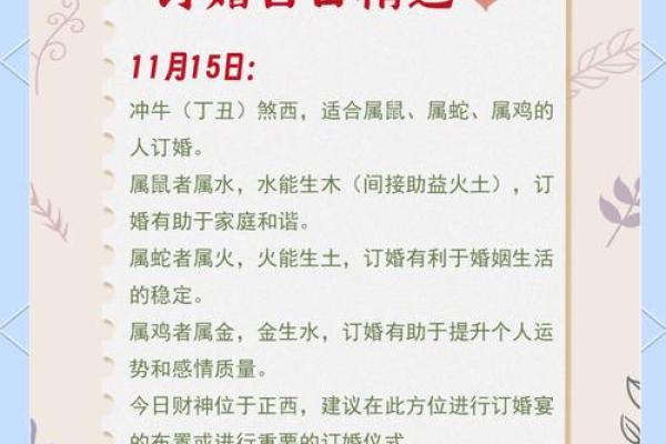 求证：2026年黄道吉日一览表结婚 2026年适合结婚的好日子，高清日历词语释义最佳精选全面解答