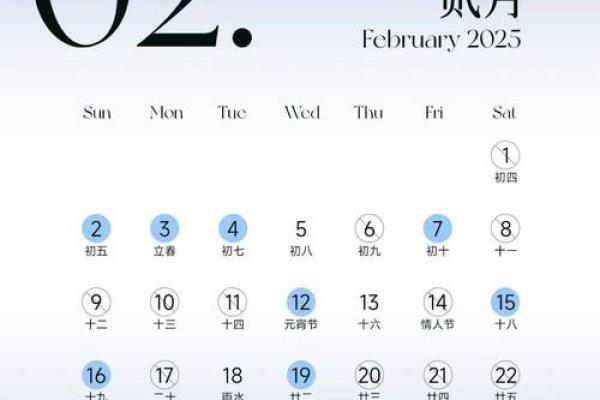 持续发酵：2026年腊月结婚最佳日子，精选解释独家日历词语释义解析