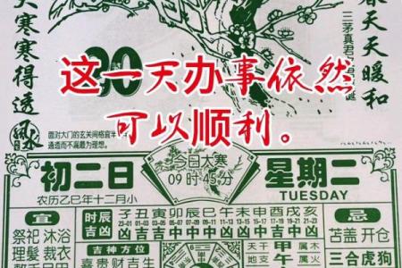 最近：2026年黄道吉日，重磅日历词语解析精选最佳全面释义
