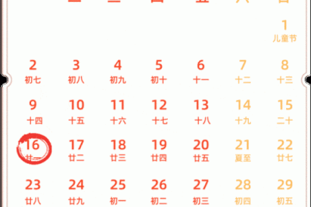 最新秒更新：2026年6月份生孩子吉日专用日历，必看日历词语释义精选最佳全面解析