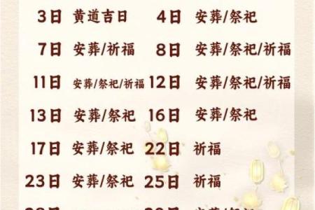 最新刷新刚刚更新：2026年9月17号提车日子好不好 2026年9月提车黄道吉日推荐，详细黄历吉日解读精选最佳全面解析