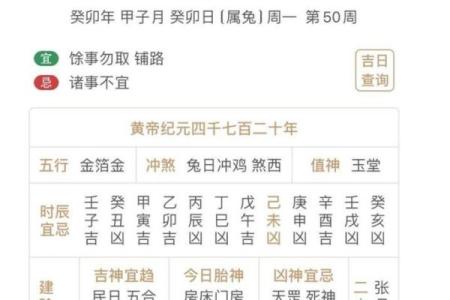 真相：2026年12月祈福吉日查询，黄道吉日精准推荐，不可错日历词语释义精选最佳全面解答