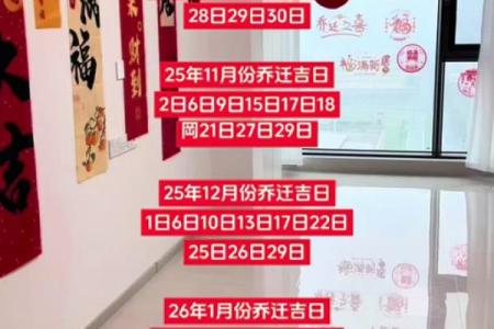 实时更新：2026年5月搬家入宅最好吉日，全面揭秘黄历吉日解答最佳精选全面释义
