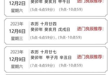 Top：2024年农历十十月安门的黄道吉日，仔细解析落实精选黄历吉日释义解释