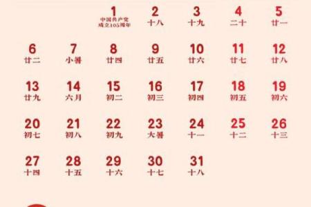 名字解密：2026年5月最佳乔迁日期，核心日历词语解答精选最佳全面解析