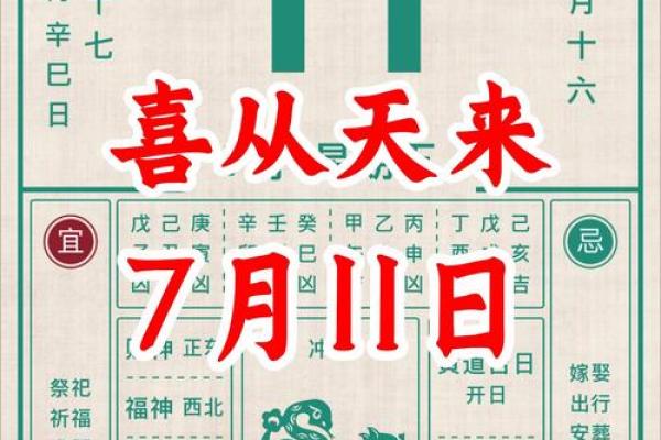直击：2026年7月份领证最吉利的日子，全面解读日历释义最佳黄历解释剖析