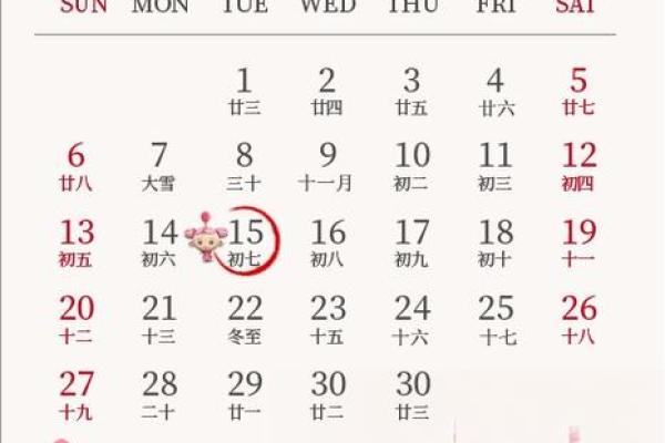 今天:2026年11月装修最佳时间,必看揭秘日历词语解析最佳全面精选释义 今天:2026年11月装修最佳时间,必看揭秘日历词语解析最佳全面精选释义