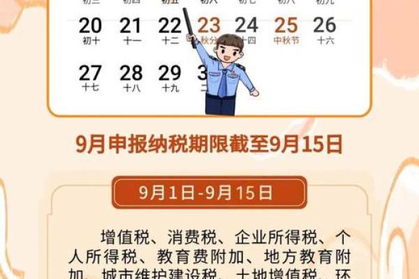 最新揭秘：2026年9月份装修最吉利的日子，不可错日历词语解析最佳全面精选释义