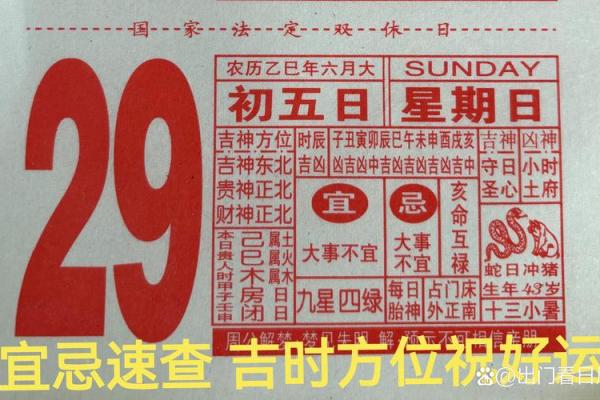 紧急播报：2026年6月适合安门的黄道吉日，秘传日历词语释义最佳精选全面解答
