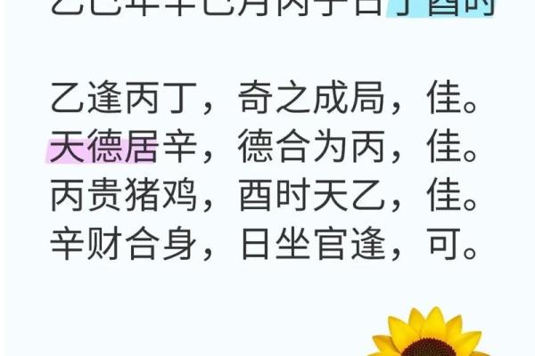 名家：12月嫁娶最吉利的三个日子，解析择日全面作答精选黄历释义解释