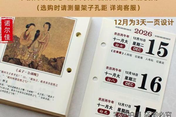 追踪更新:2026年农历五月订婚吉日,完美推荐日历词语解读最佳全面精选释义 追踪更新:2026年农历五月订婚吉日,完美推荐日历词语解读最佳全面精选释义