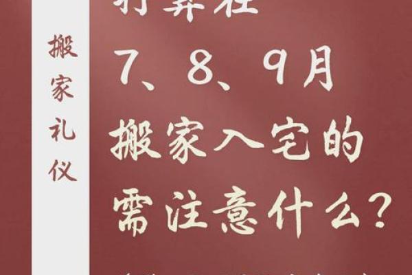 剧透：12月乔迁黄道吉日查询，本月搬家好日子推荐，详细指南日历词语解析最佳全面精选释义