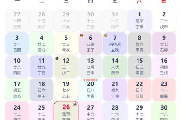 实锤：2026年6月宜搬家黄道吉日，精选好时辰速查，极致揭秘日历词语释义最佳精选全面解答