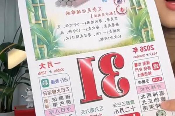 刚刚：2026年结婚好日子，真传黄历吉日解读精选最佳全面解析