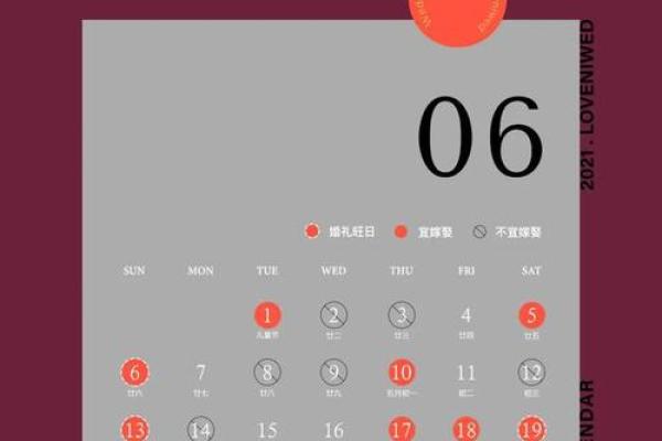 首度曝光:16月份适合提车的黄道吉日,有趣日历词语释义解答精选最佳全面 首度曝光:16月份适合提车的黄道吉日,有趣日历词语释义解答精选最佳全面