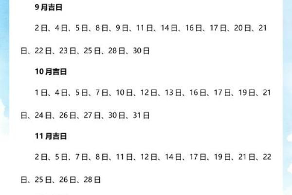 最新刷新滚动更新：2026年农历八月结婚最佳日子，终极吉日释义落实最佳黄历解释剖析