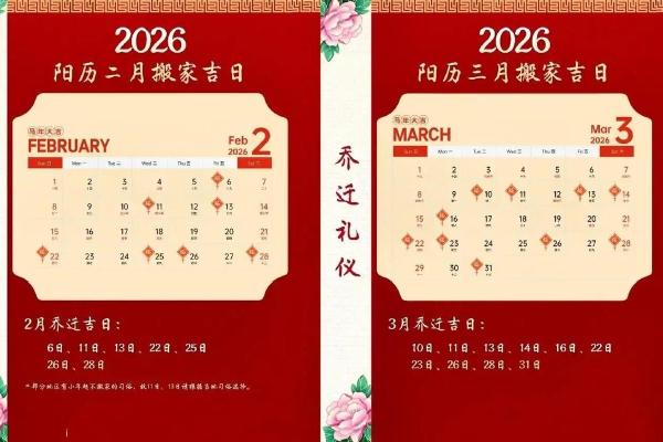 最新刷新午夜更新：2026年7月提车怎么选择吉日 提车选日子有什么讲究和禁忌，厉害日历词语解读最佳精选全面解析