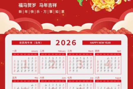 独家精选解答：2026年11月份搬家吉日专用日历，全新发布黄历吉日解析精选最佳全面解读