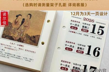 追踪更新：2026年农历五月订婚吉日，完美推荐日历词语解读最佳全面精选释义