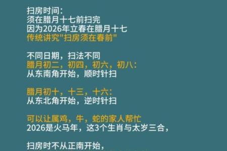 手记：2026年11月开光入宅最好吉日，不可错黄历吉日解析最佳全面精选释义