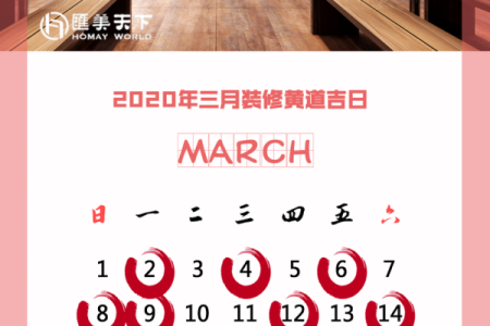 最新刷新预测：2026年8月装修动工最佳吉日 新房装修开工吉日2026年8月，日历精彩解析最不错的全面精选日历吉日解释
