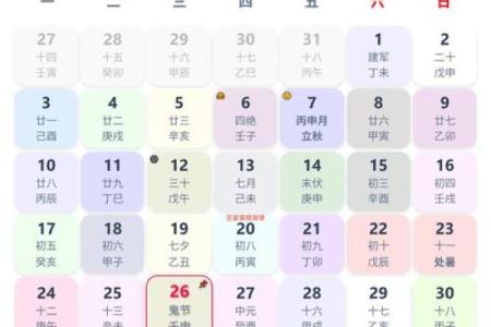 实锤：2026年6月宜搬家黄道吉日，精选好时辰速查，极致揭秘日历词语释义最佳精选全面解答