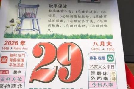 权威：2026年11月开运吉日开工吉日查询，不可错日历词语释义精选最佳全面解答