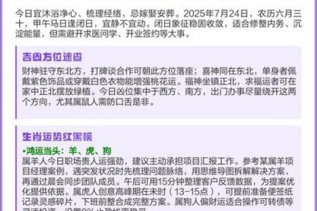 最新刷新每周更新：2026年7月黄道吉日，详细指南日历词语解析最佳全面精选释义