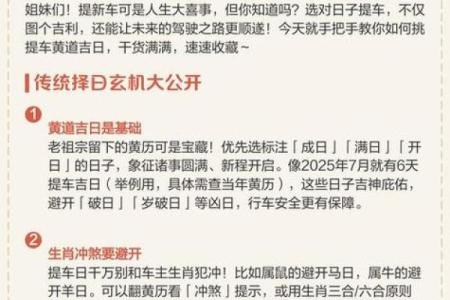 最新刷新上午：2026年6月搬家最旺日子，核心黄历吉日释义最佳全面解析精选