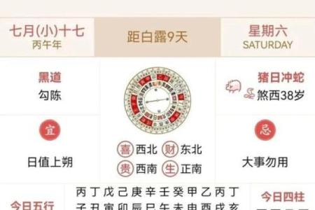 内幕：2026年七月份开业吉日，必看黄历吉日释义最佳解析全面精选