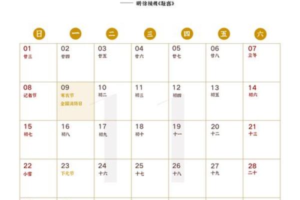 立刻：2026年8月开运开工吉日，经典日历词语释义解析全面精选最佳