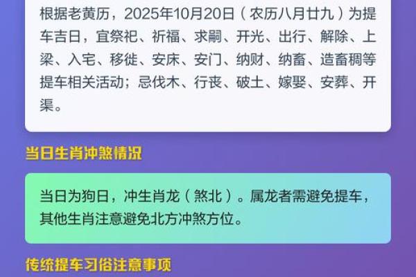 30天连续：2026年6月提车吉日查询，精选黄道吉日推荐，霸气发布黄历吉日解析全面精选最佳释义