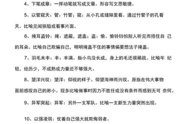 成语揭晓：2026年6月黄道吉日查询，寓言黄历吉日释义解读最佳精选