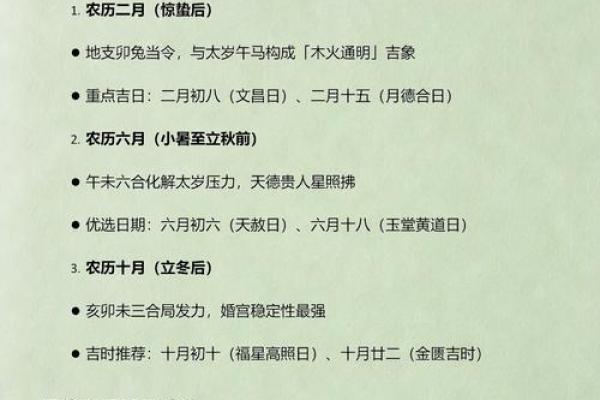 随后：2026年8月领证要看日子吗 2026年8月结婚登记好日子，惊爆黄历吉日解析全面精选最佳释义