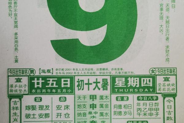 最新进展通报：2026年9月份黄道吉日查询表，核心指向黄历吉日释义全面精选解答剖析