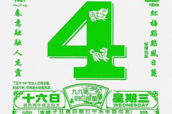 首发消息：2026年6月开光最佳时间表，独家日历词语释义最佳全面精选解读